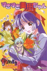 BUY NEW watanabe akio - 122276 Premium Anime Print Poster